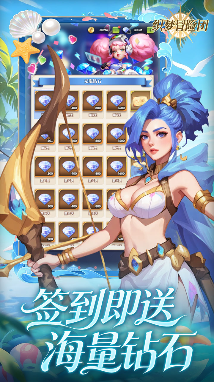 织梦冒险团手游官方下载