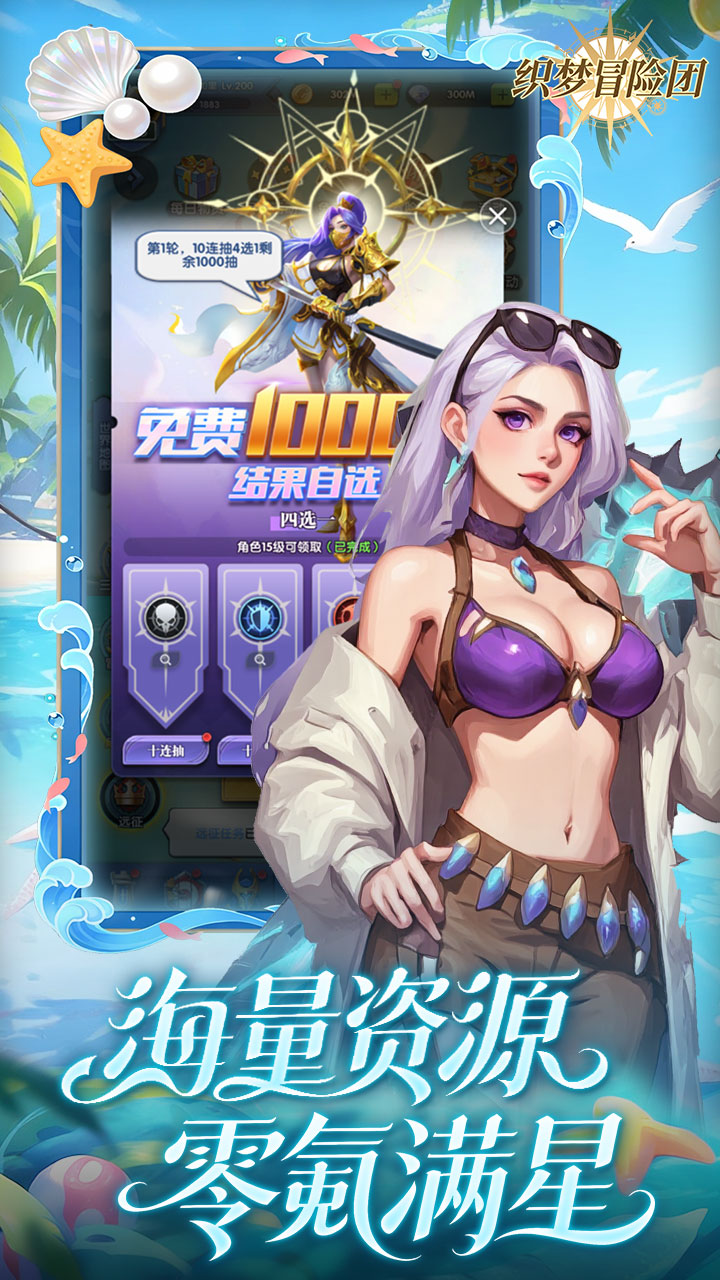 织梦冒险团手游下载