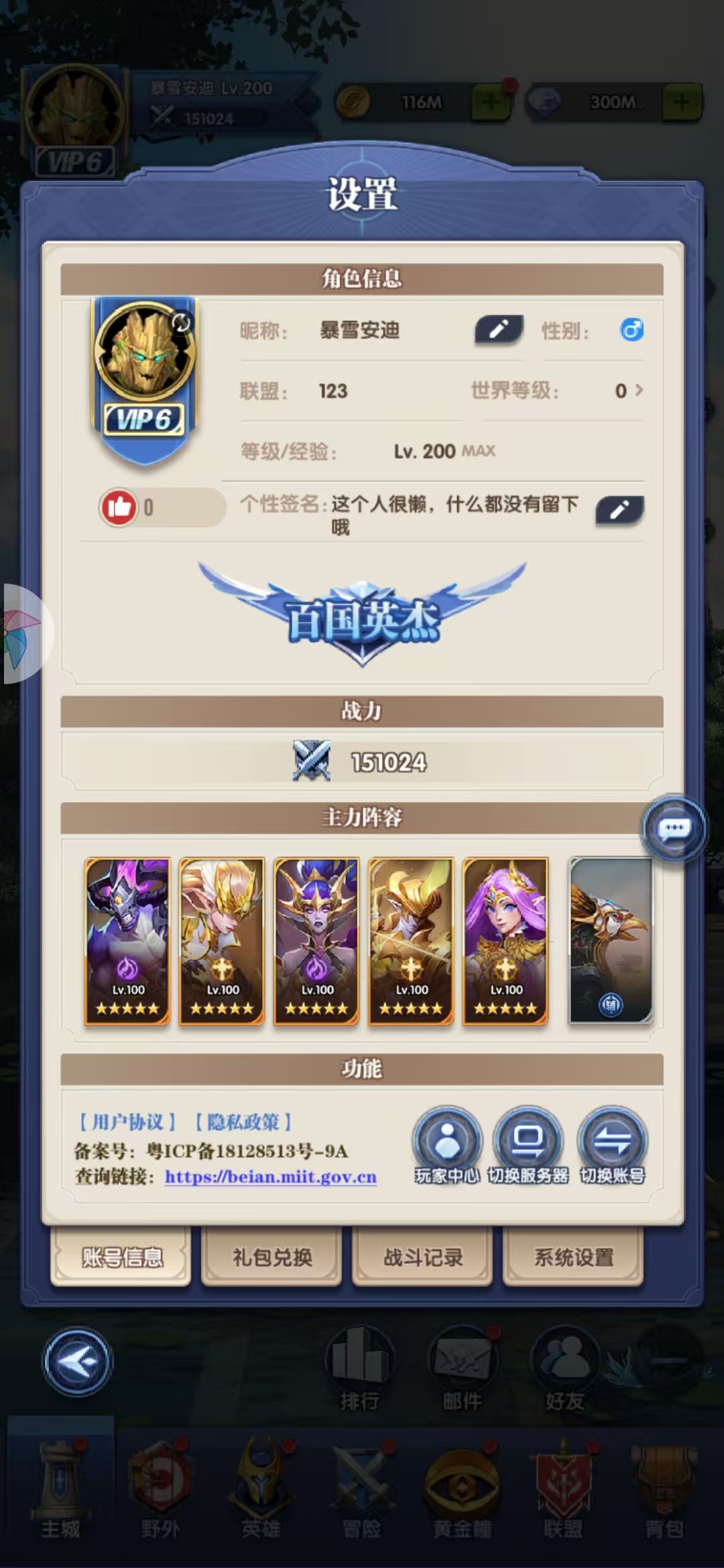 织梦冒险团手游官网