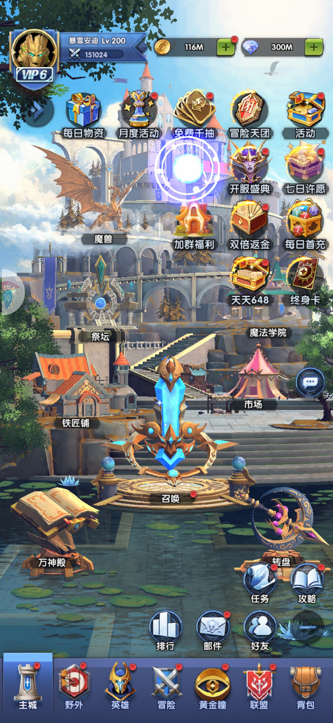 织梦冒险团兑换码