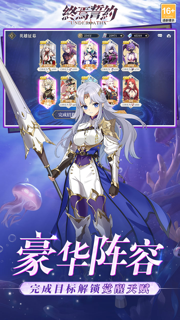 终焉誓约手游官方下载