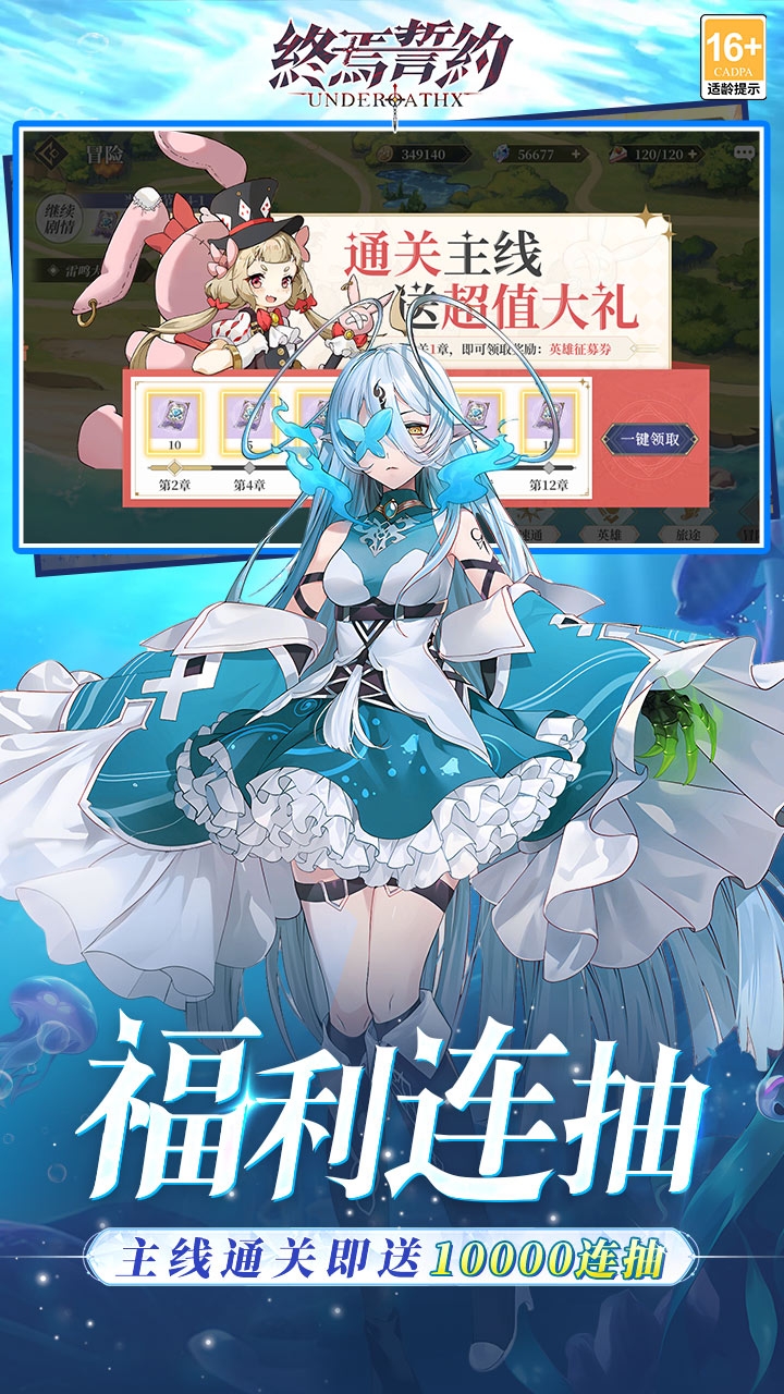 终焉誓约手游下载