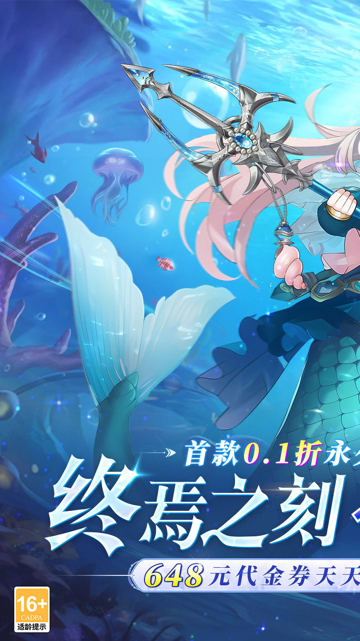 终焉誓约手游0.1折