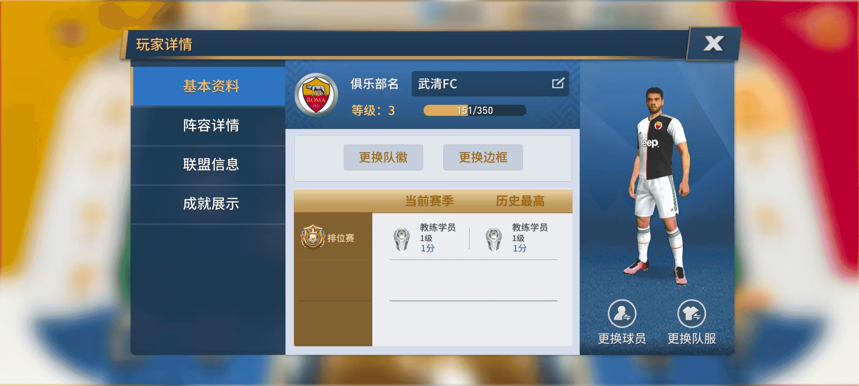 绿茵奇迹手游下载