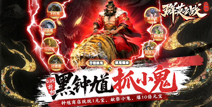 群英之战手游下载