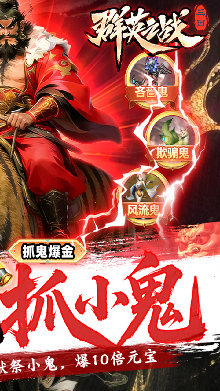 群英之战手游下载