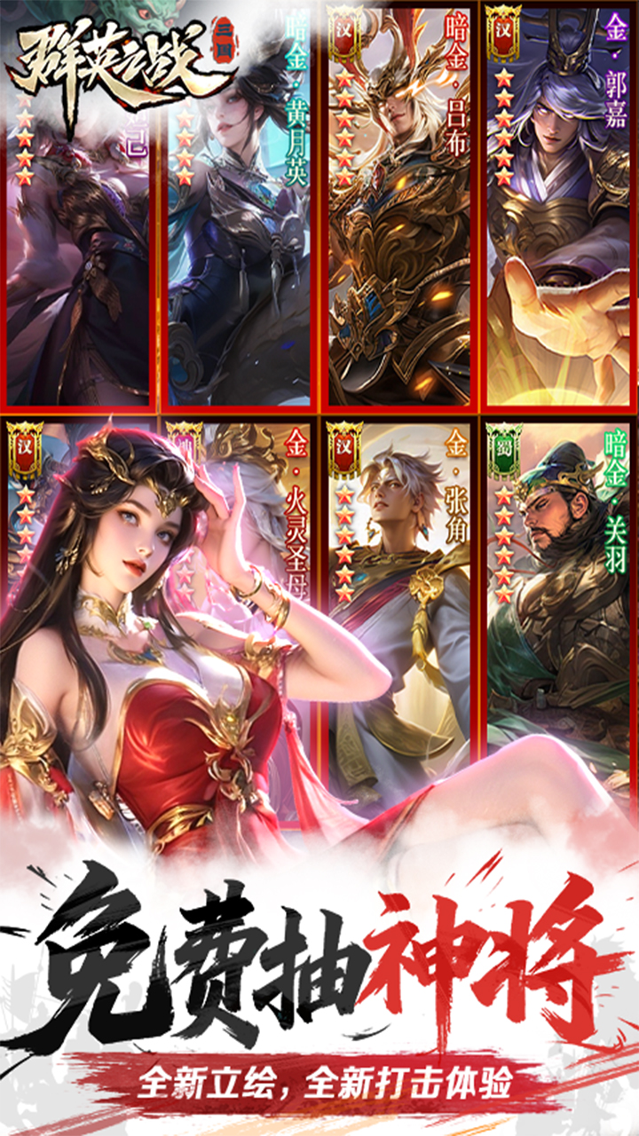 群英之战手游0.05折