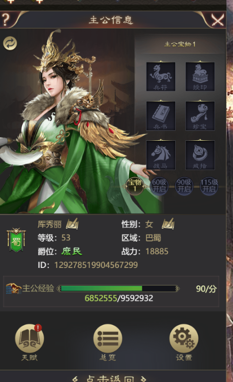 群英天下手游下载