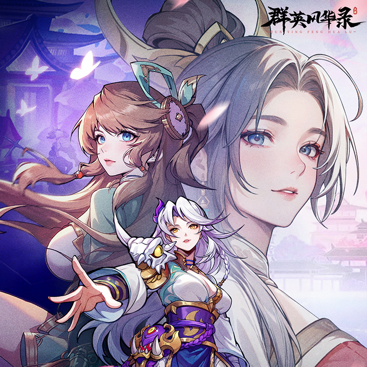 群英风华录手游下载