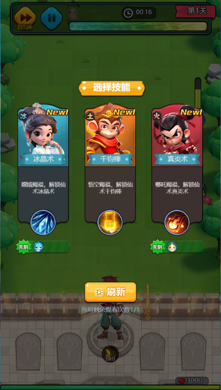 翻滚吧天神下载