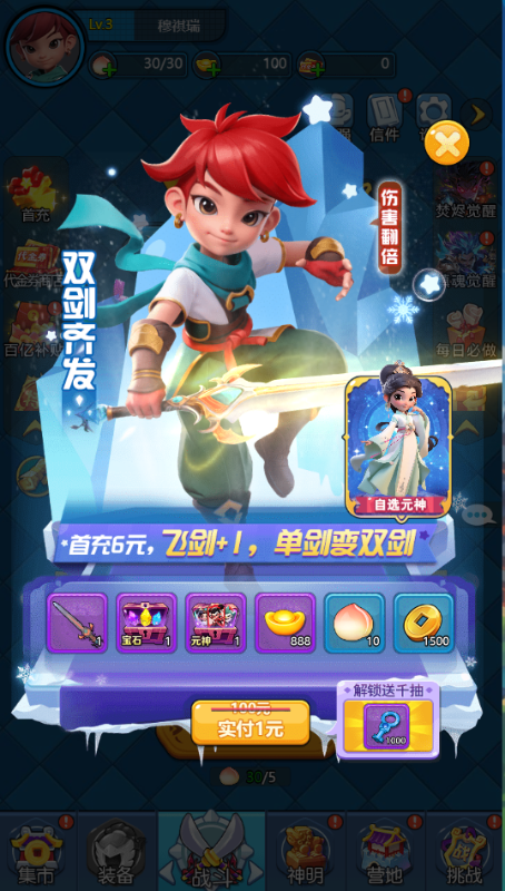 翻滚吧天神手游