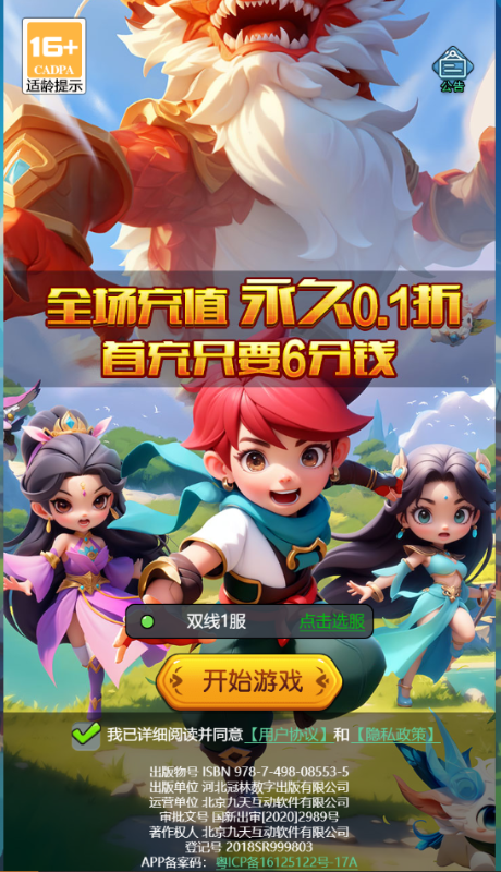 翻滚吧天神兑换码