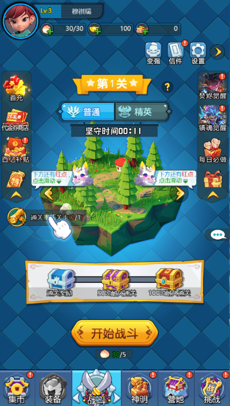 翻滚吧天神0.1折