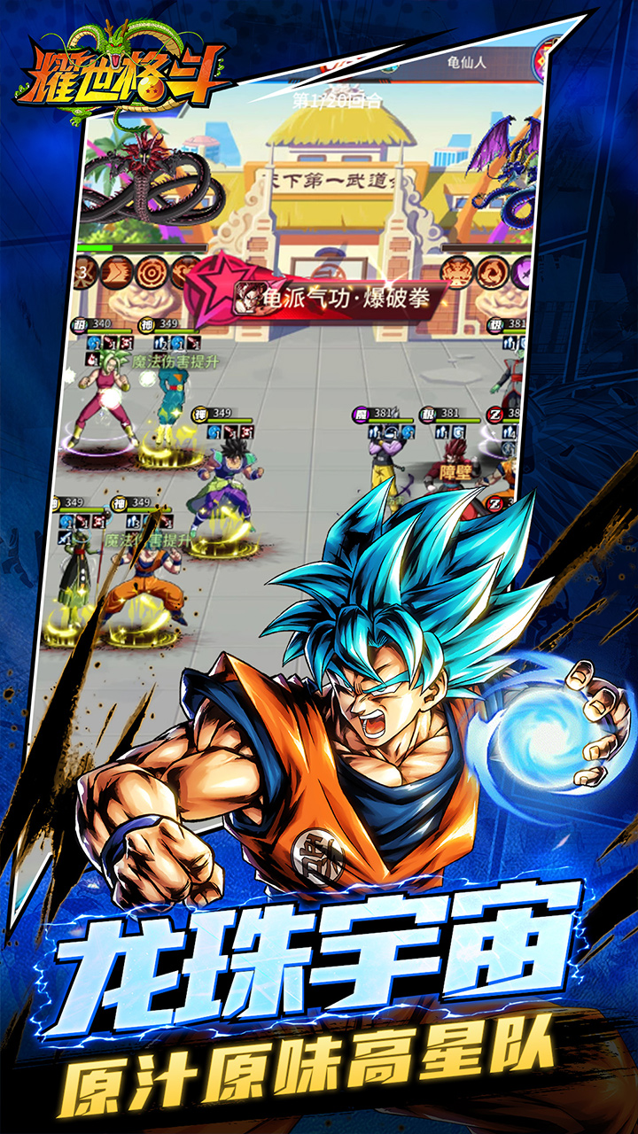 耀世格斗手游官方下载