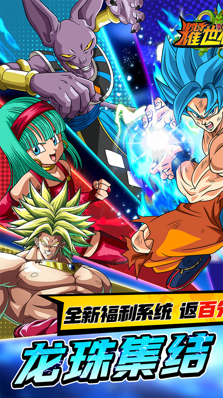 耀世格斗手游下载