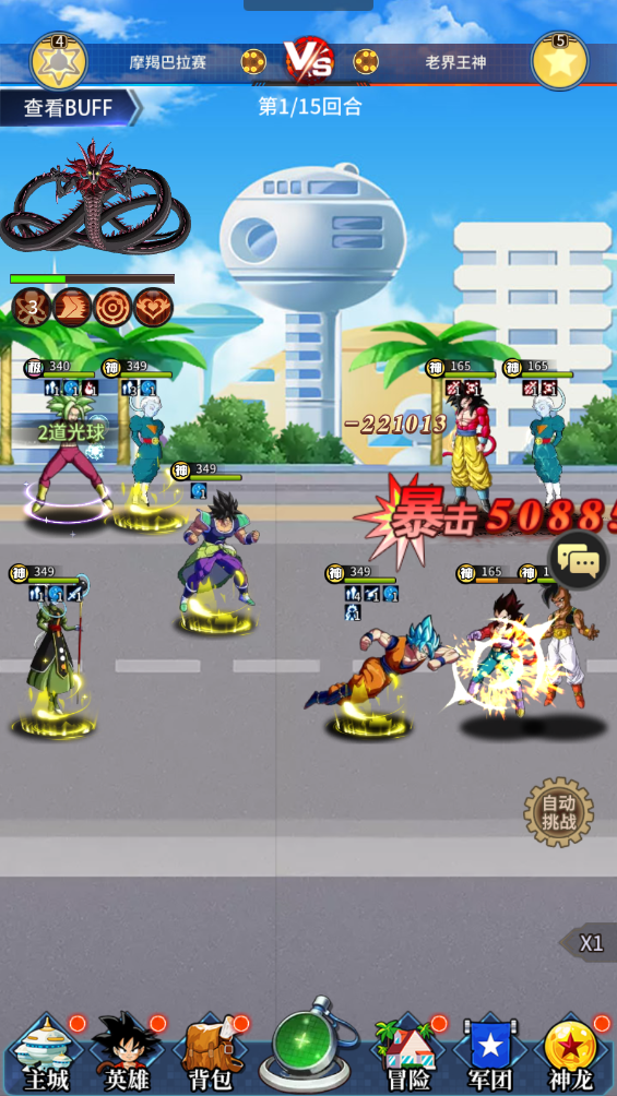 耀世格斗手游官网