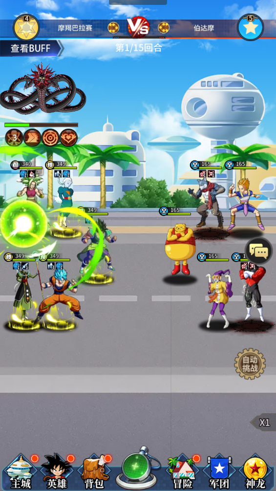 耀世格斗手游下载