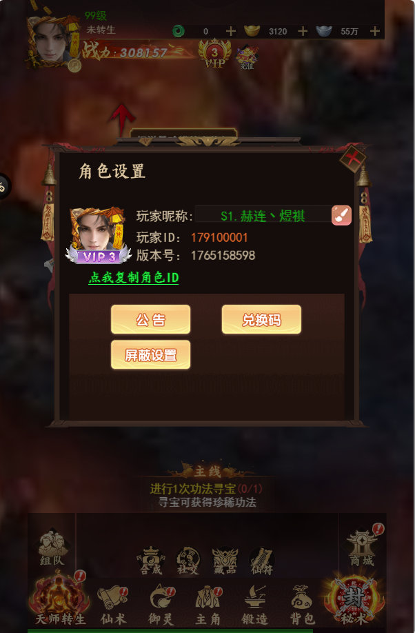 聊斋搜神记兑换码