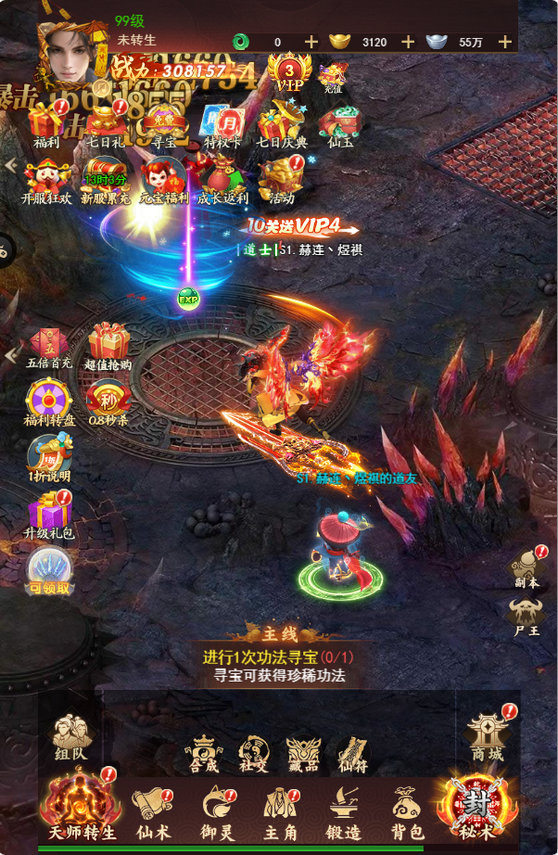 聊斋搜神记0.05折
