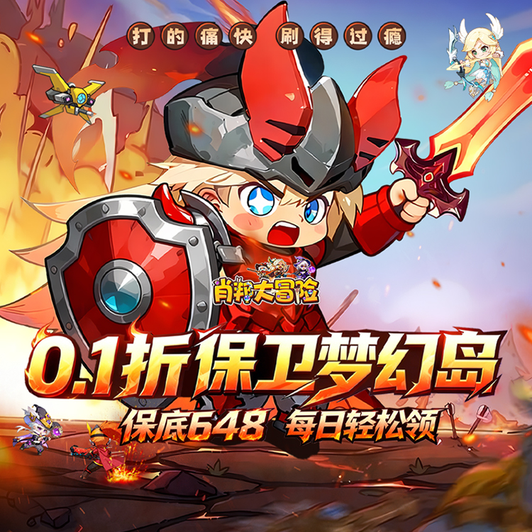 肖邦大冒险手游下载