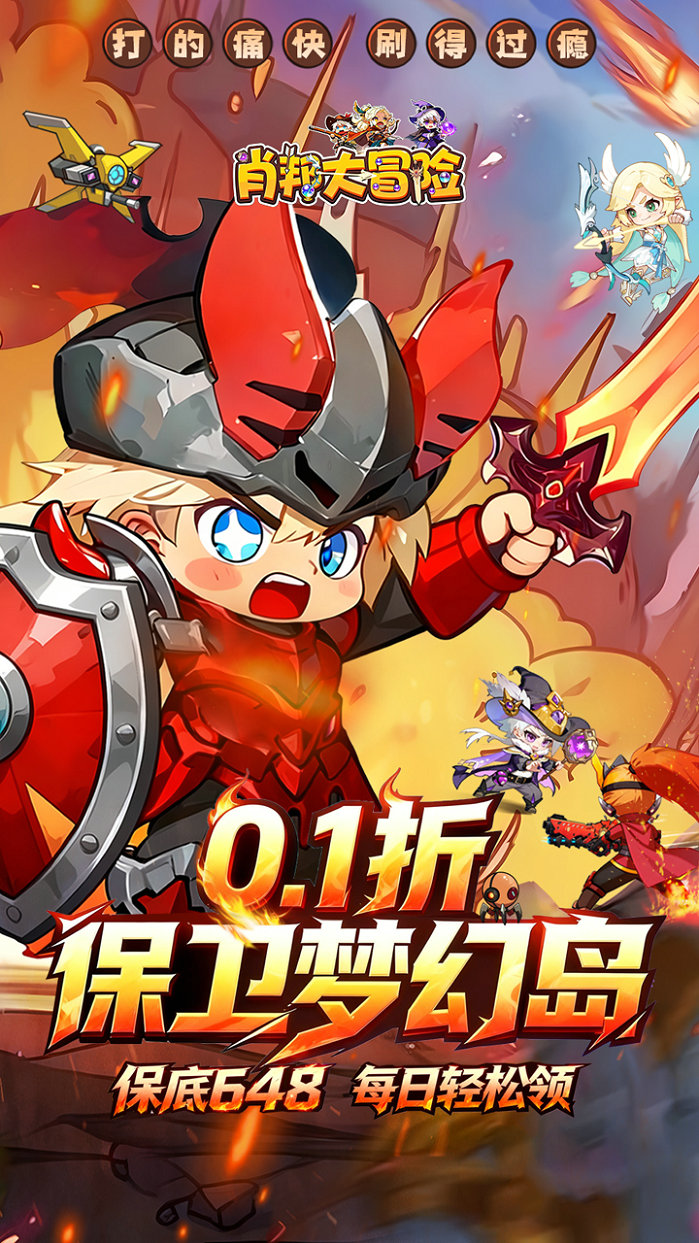 肖邦大冒险手游