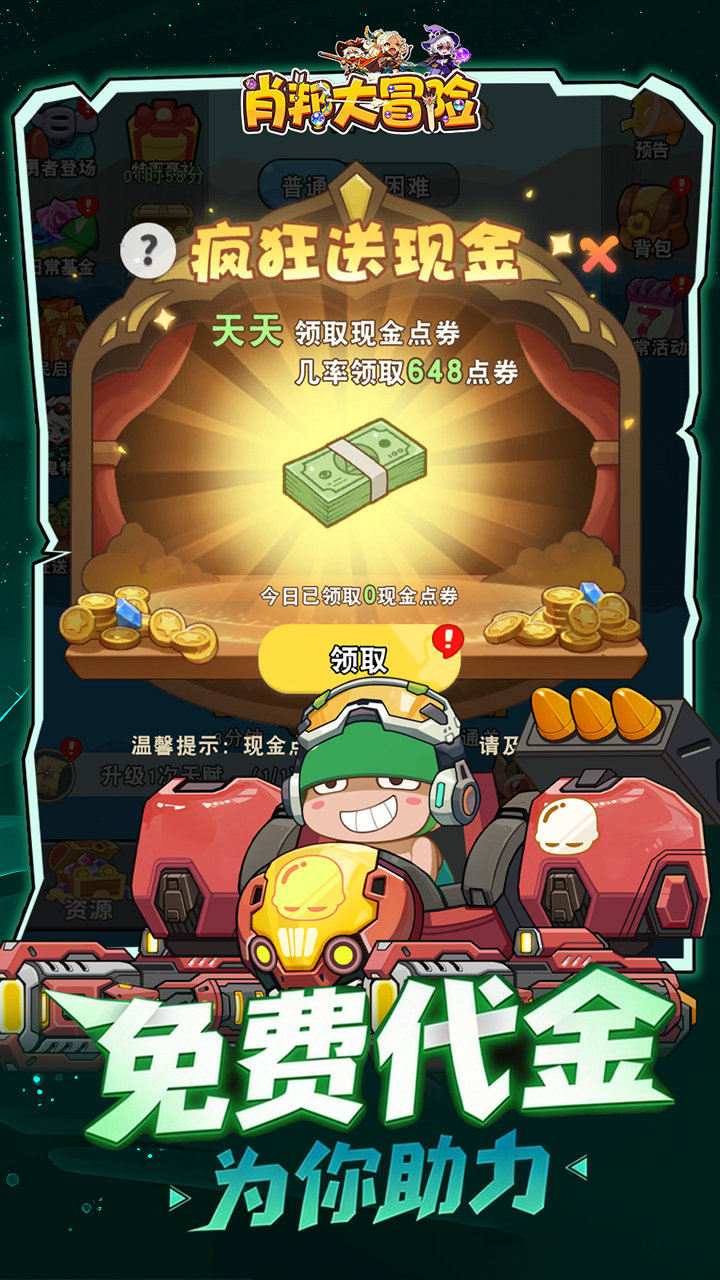 肖邦大冒险手游下载