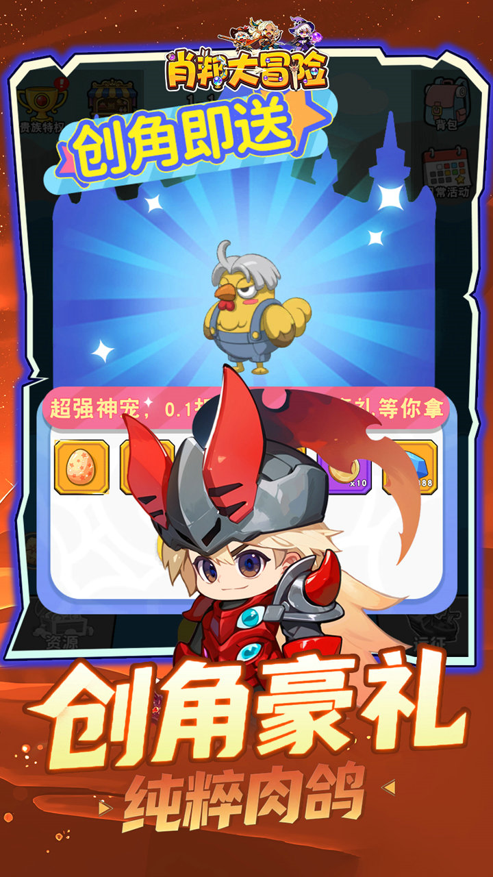 肖邦大冒险手游