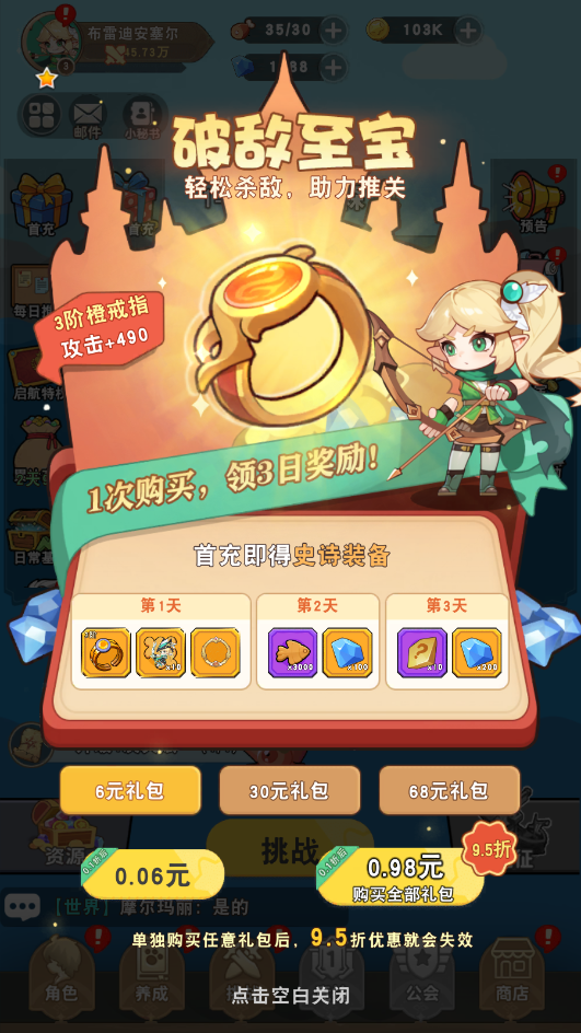 肖邦大冒险下载