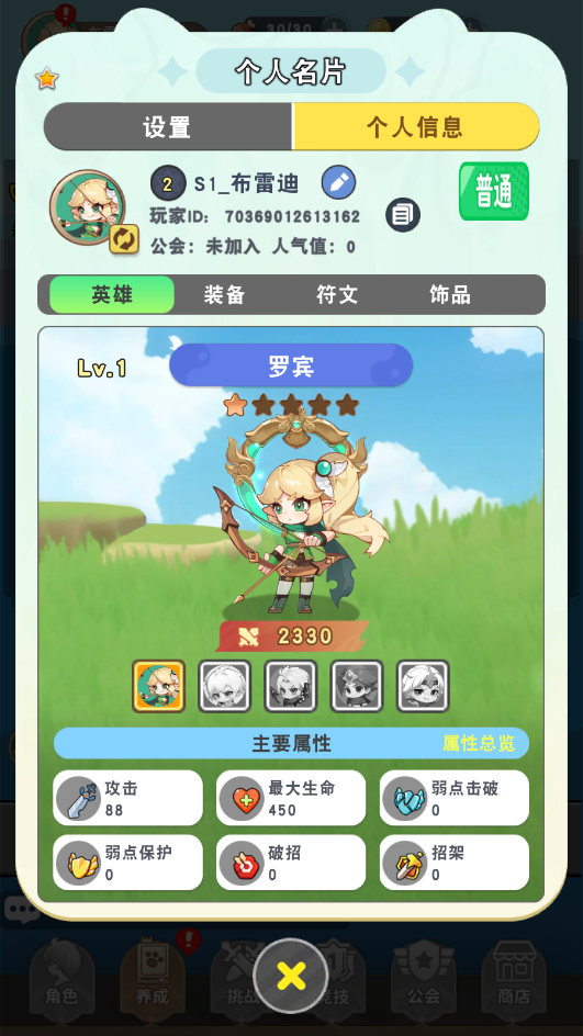 肖邦大冒险兑换码