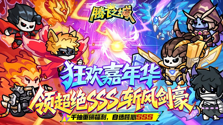 腾飞之城手游下载