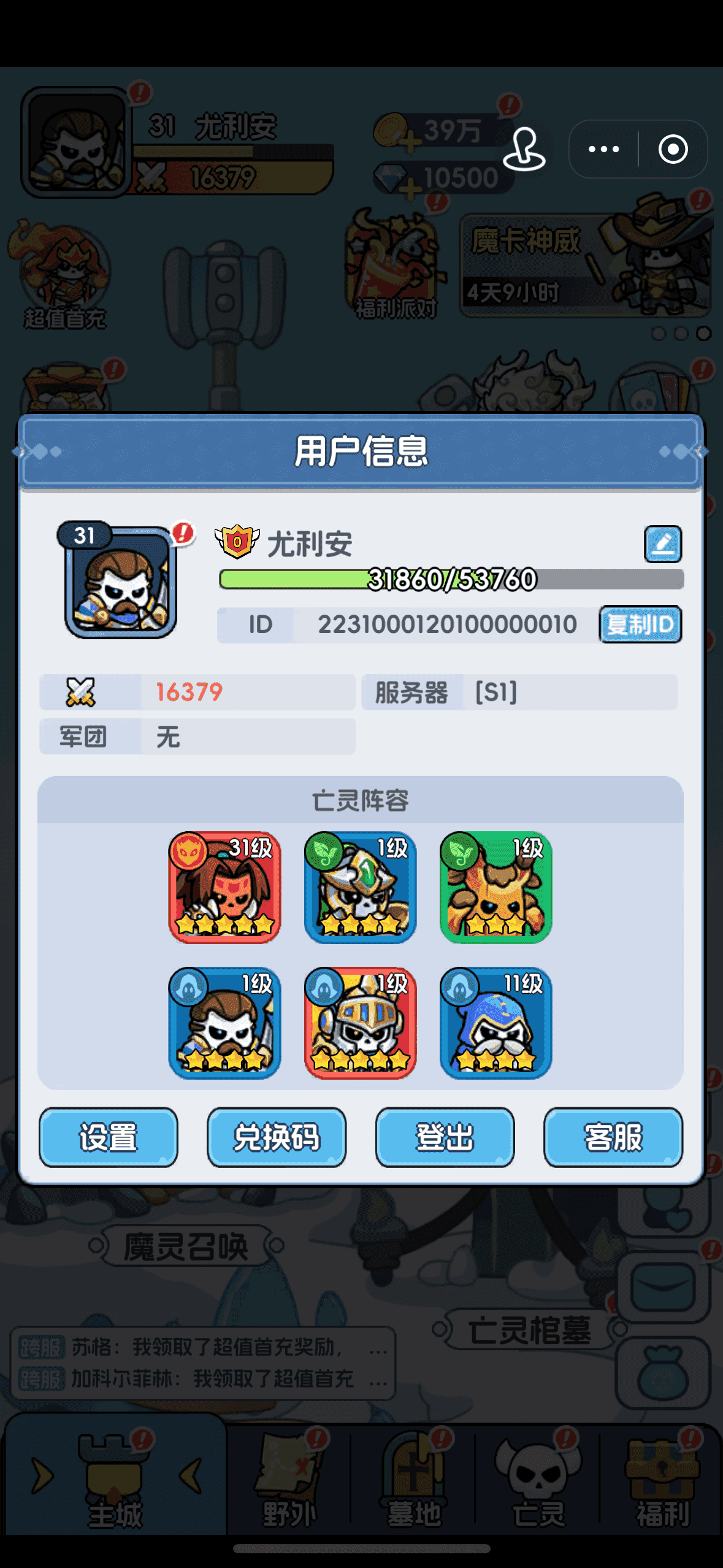 腾飞之城下载