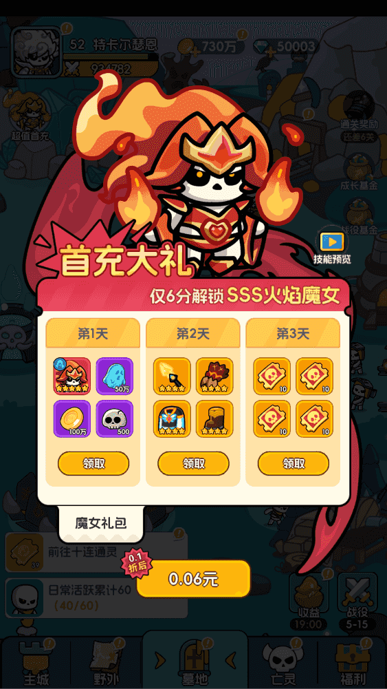 腾飞之城手游