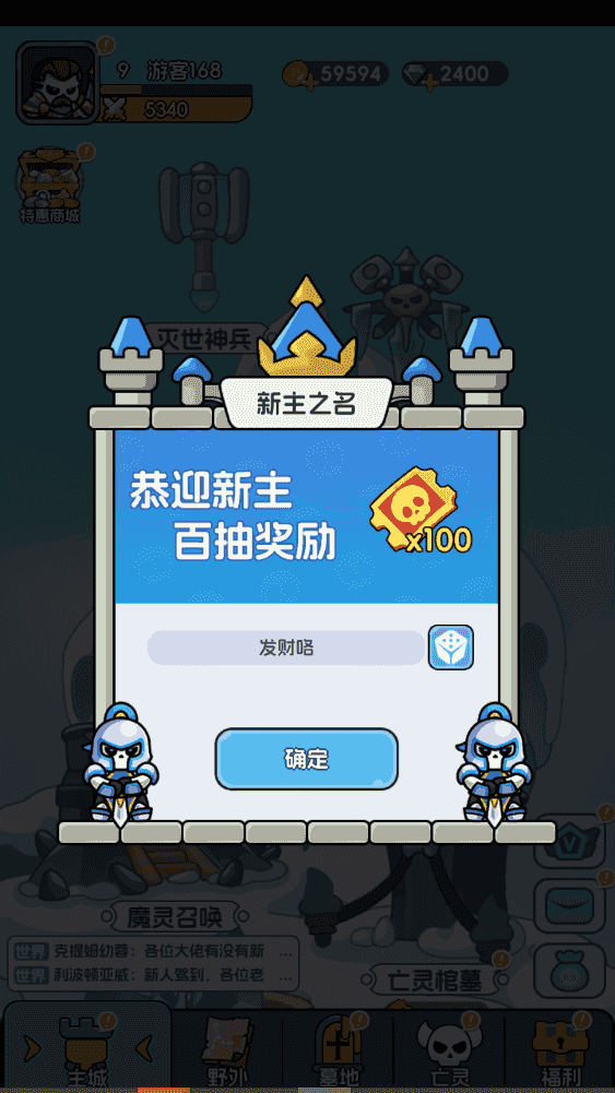 腾飞之城
