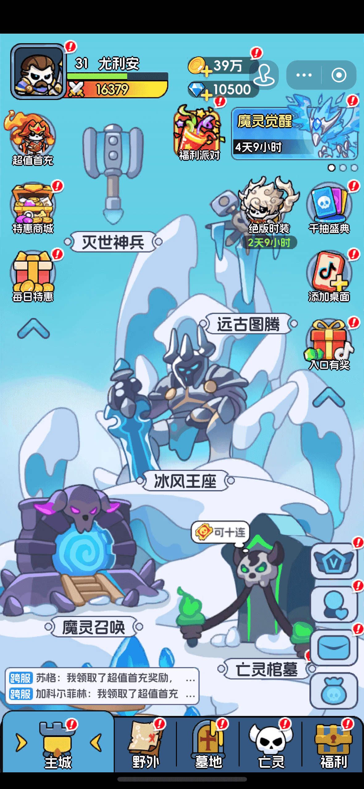腾飞之城手游下载