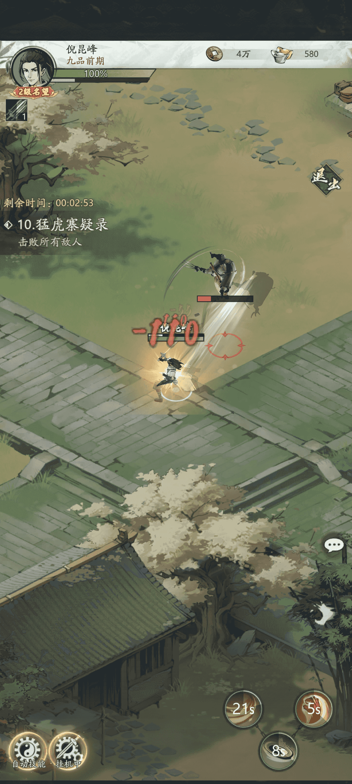 自在江湖下载