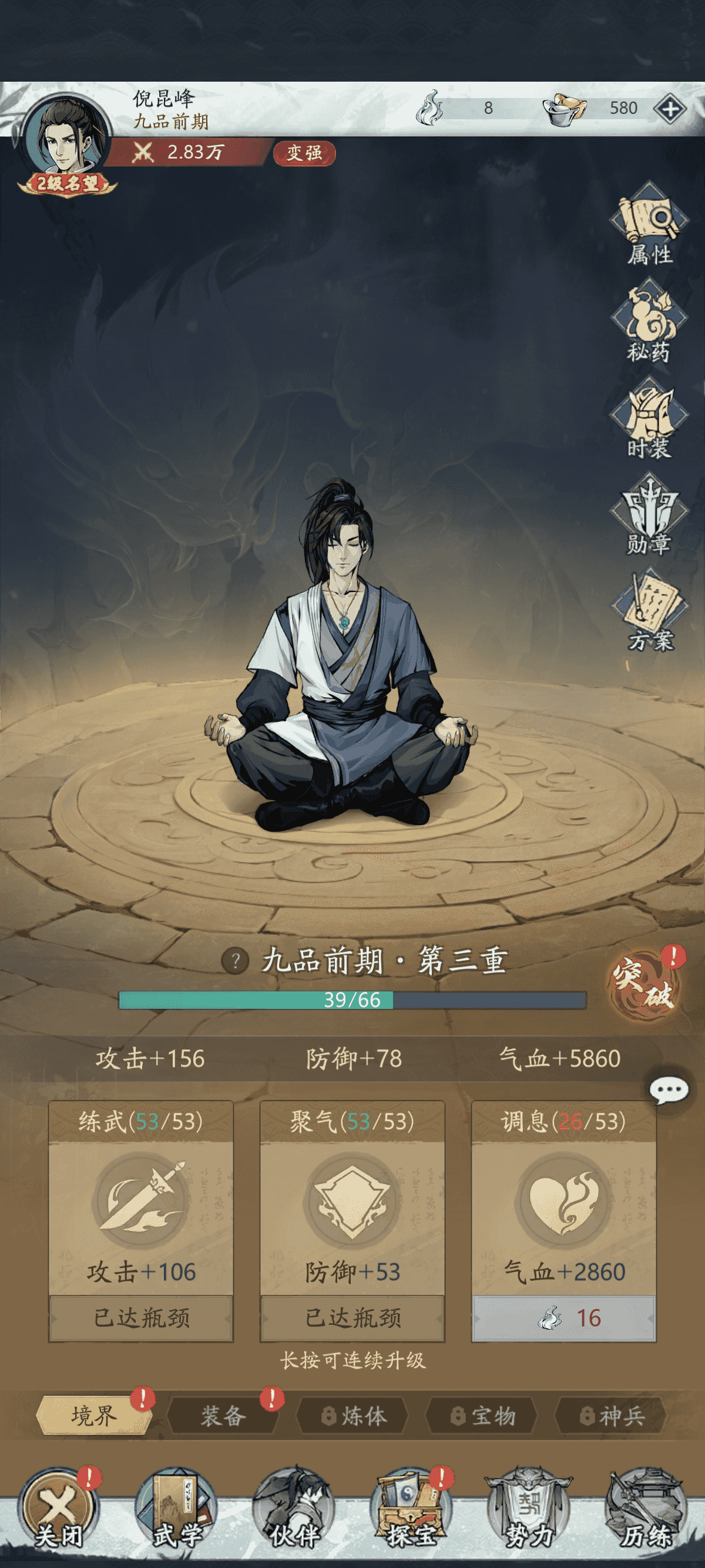 自在江湖