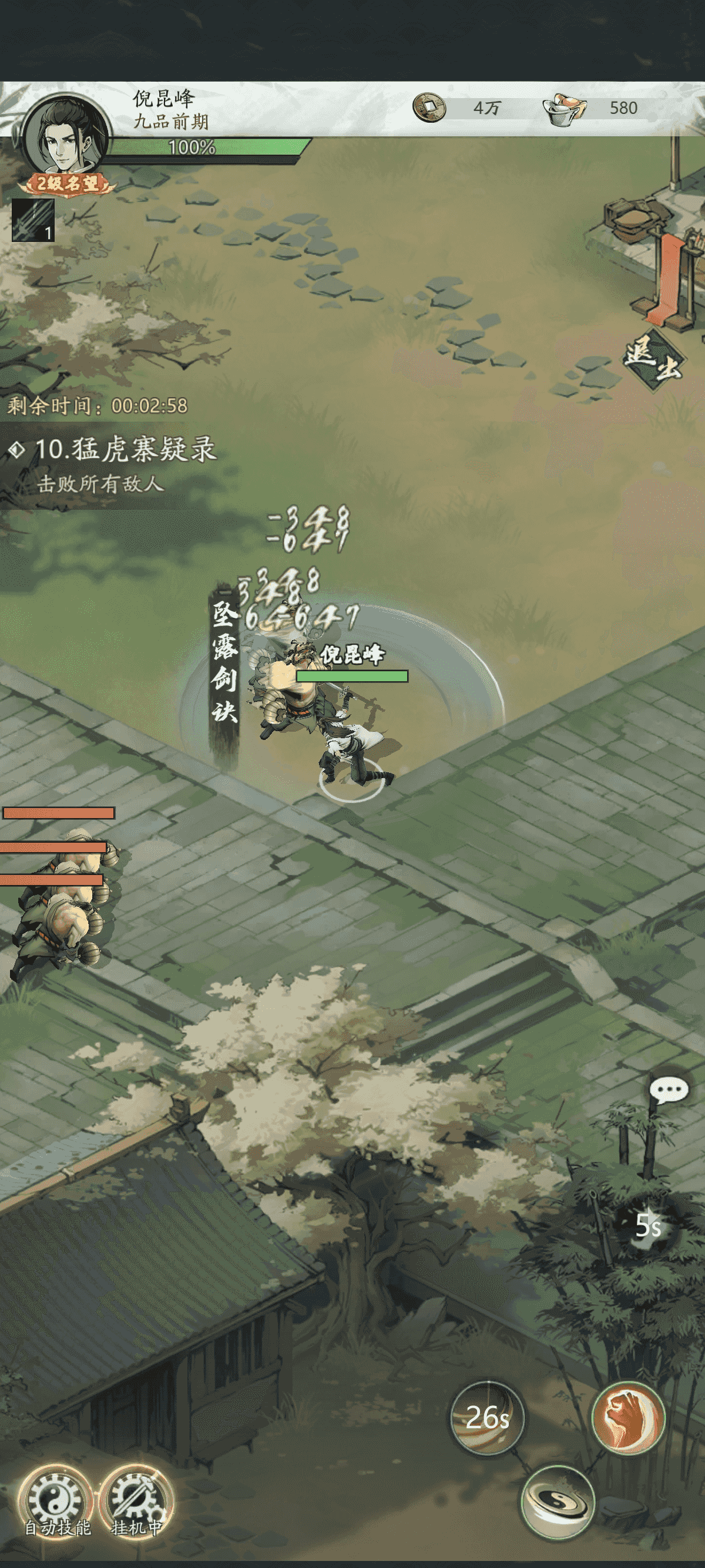 自在江湖手游下载