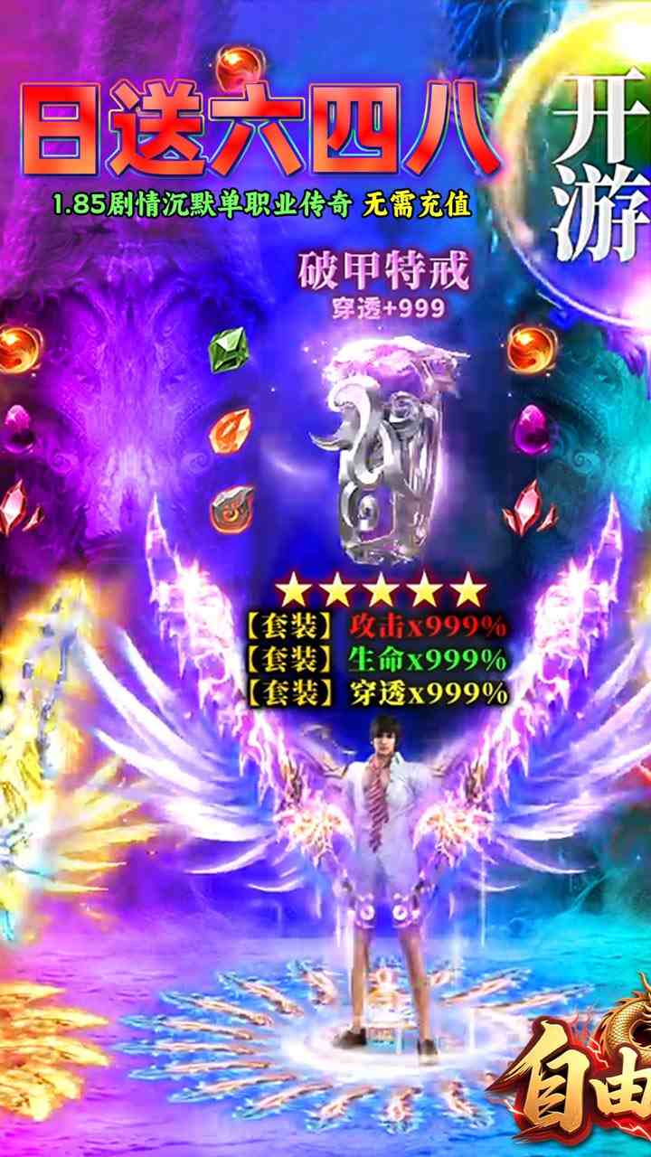 自由之光手游