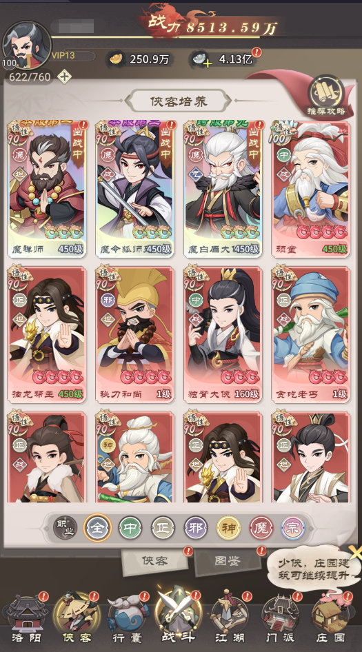 自由侠客录手游