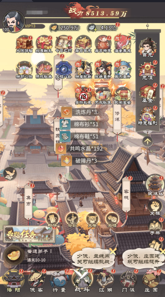 自由侠客录兑换码