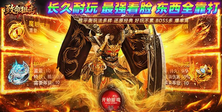 致命狙击手游下载