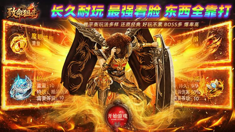 致命狙击