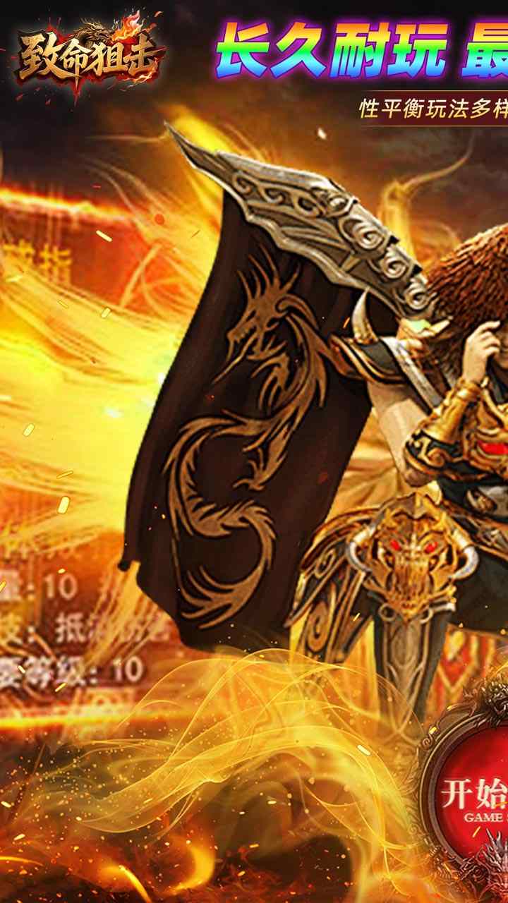 致命狙击手游
