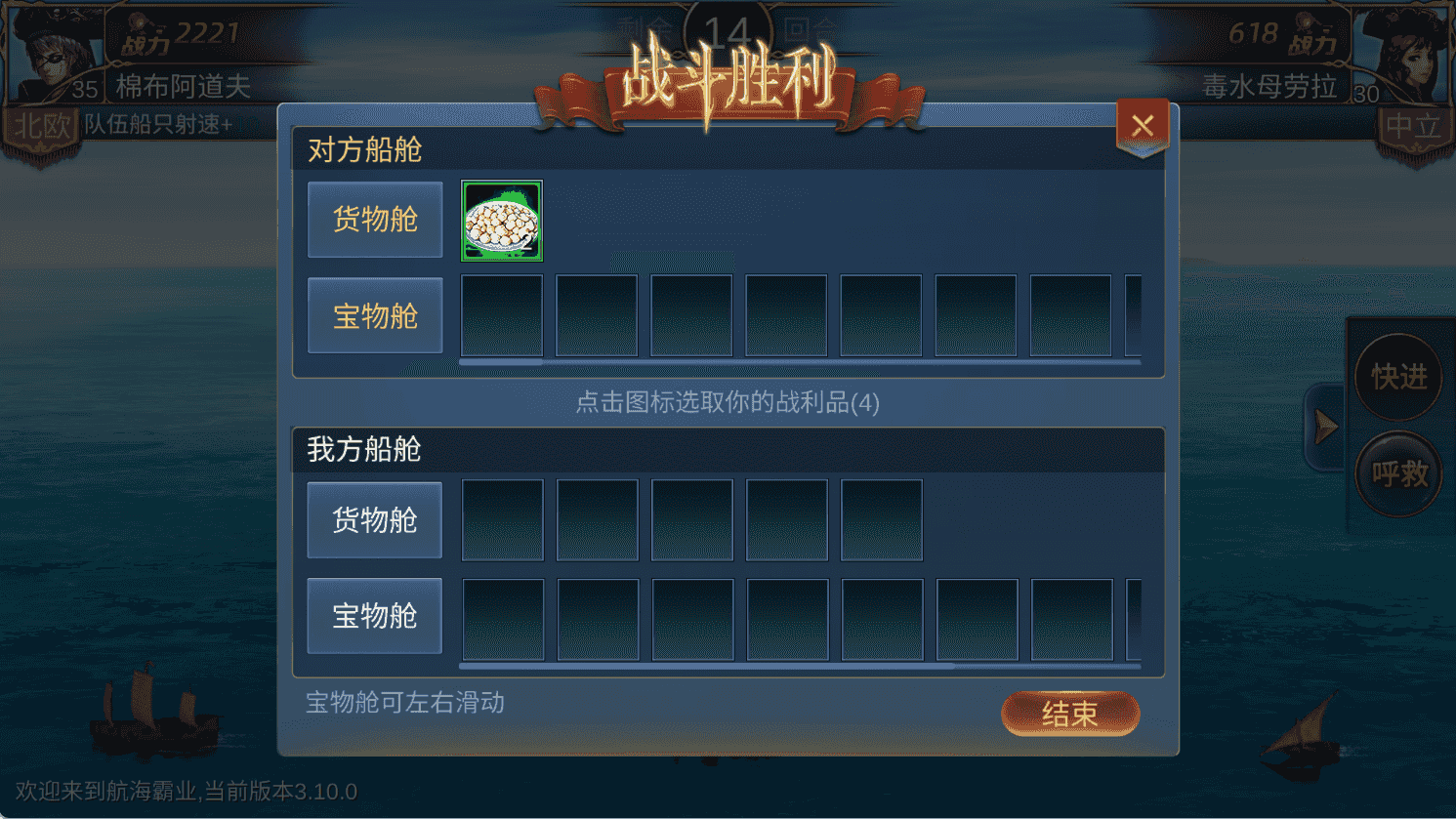 航海霸业手游官网