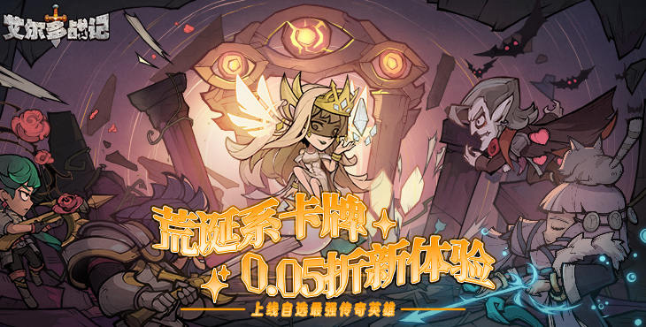 艾尔多战记手游下载