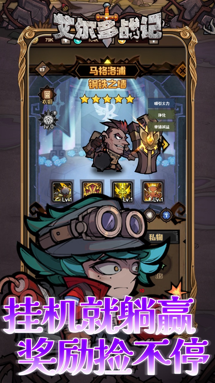 艾尔多战记手游官方下载