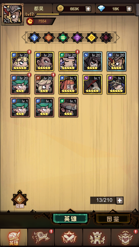 艾尔多战记手游