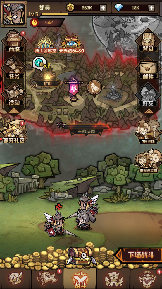 艾尔多战记手游下载