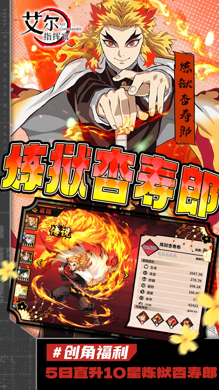 艾尔指挥官手游官方下载