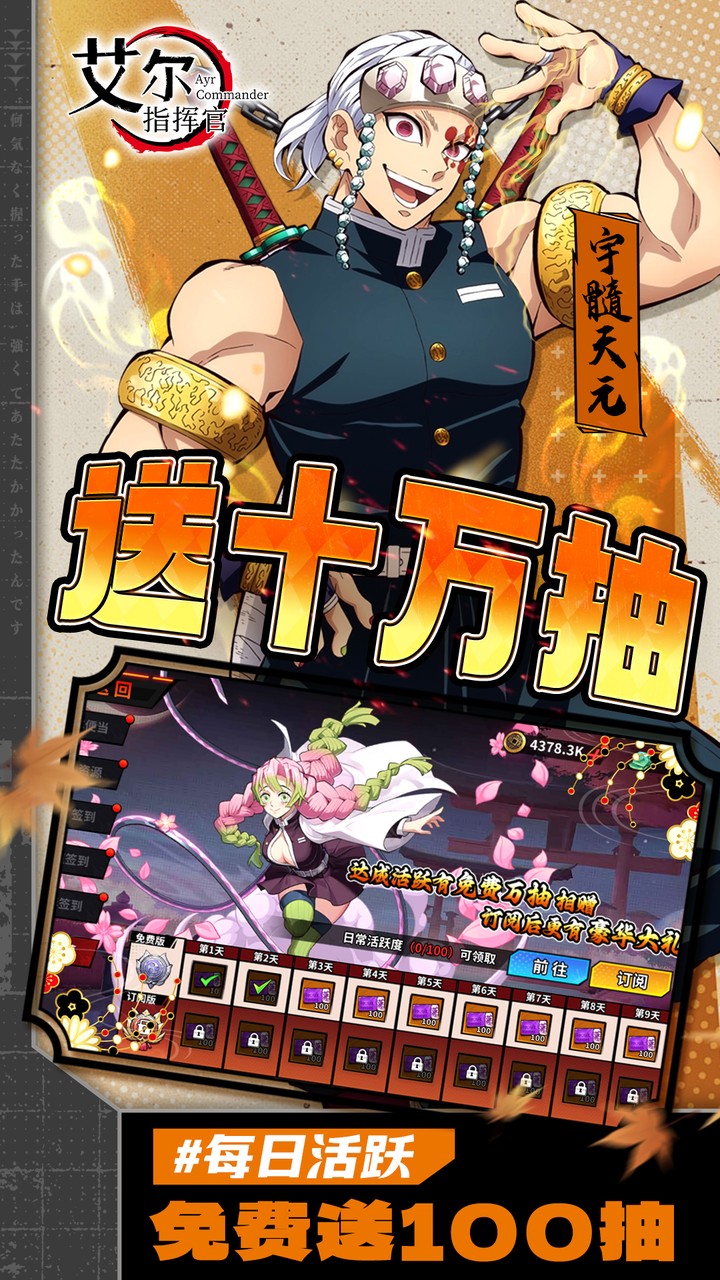 艾尔指挥官手游